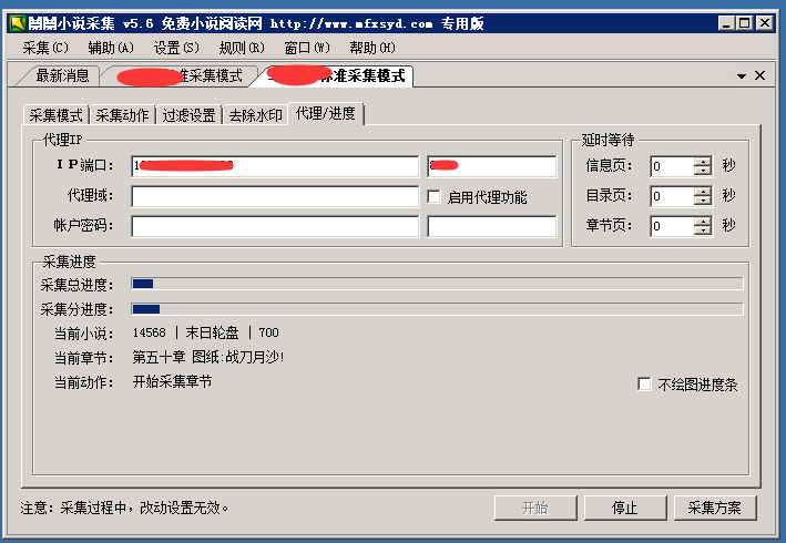 小说网站源码程序带自动采集WAP手机站杰奇笔趣阁模板 带安装配置教程