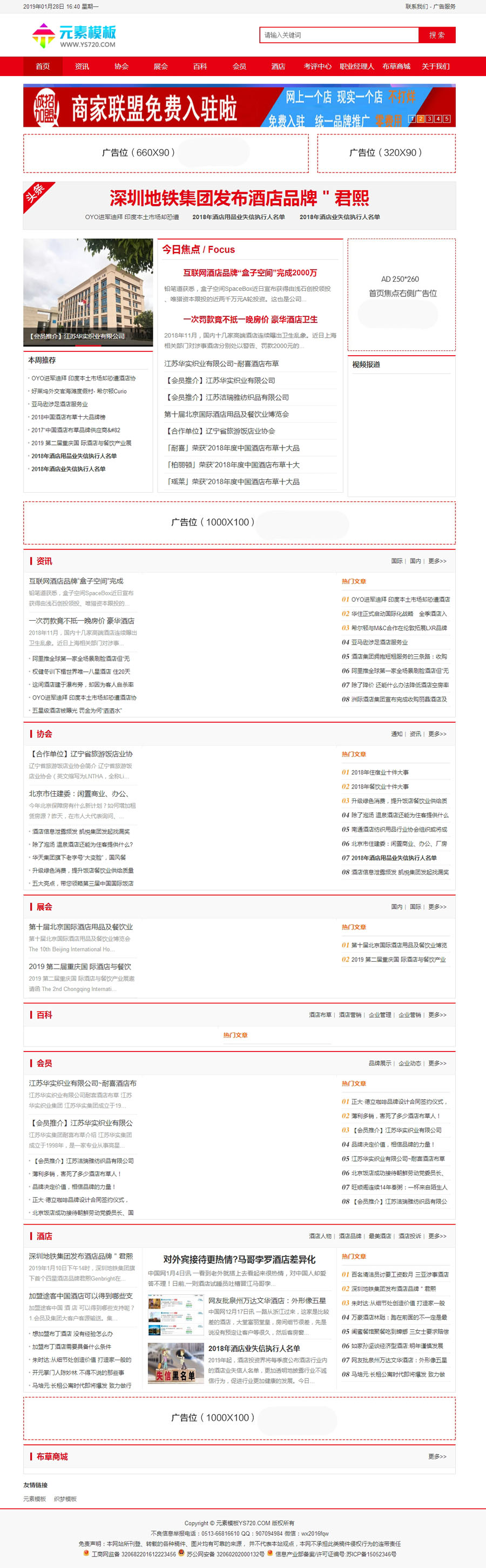 【带手机】地方门户新闻文章资讯网源码 大型新闻资讯门户织梦网站模板