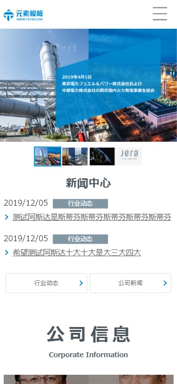 【自适应】通用简洁大气公司企业织梦网站模板整站源码