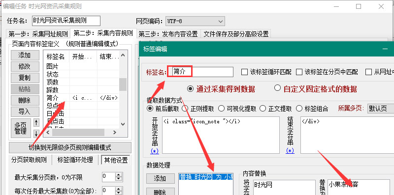 苹果cms v10 时光网资讯采集规则