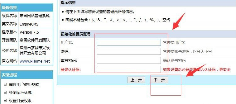 blob.png 帝国cms整站源码通用安装图文教程 帝国cms教程 9