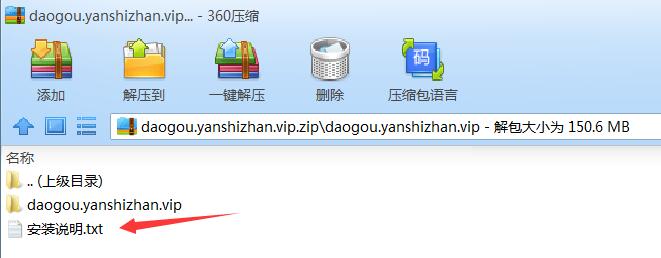 QQ截图20190413133753.jpg 帝国cms整站源码通用安装图文教程 帝国cms教程 12