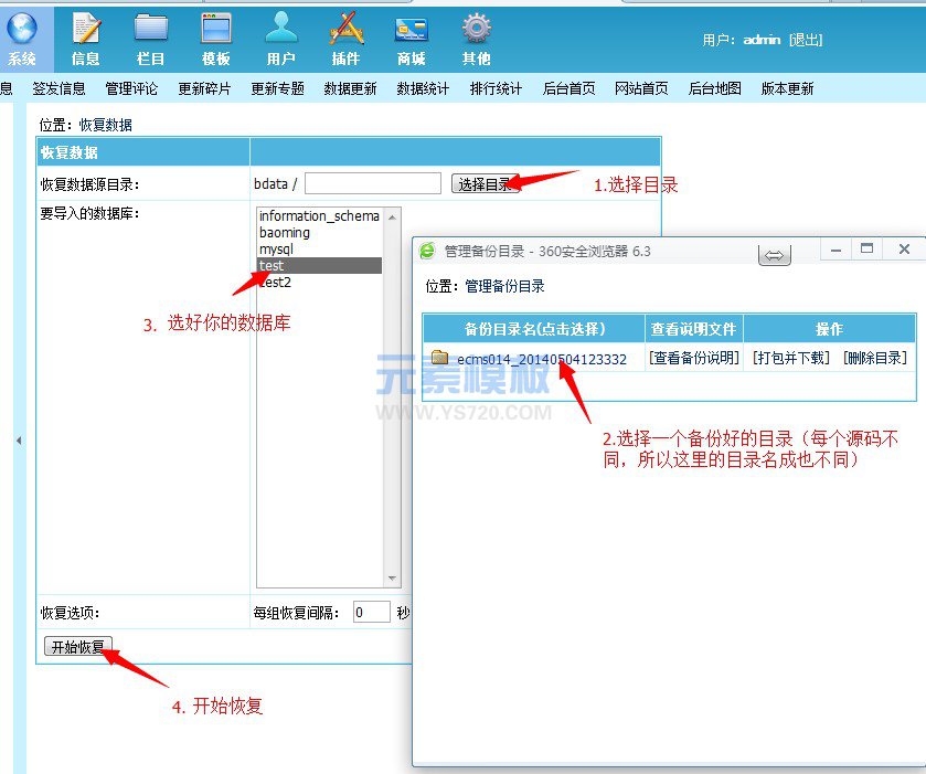 image005.jpg 帝国cms整站源码通用安装图文教程 帝国cms教程 11