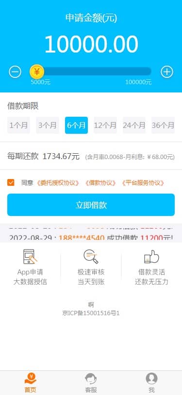 【手机端】随心贷免费网站PHP源码下载