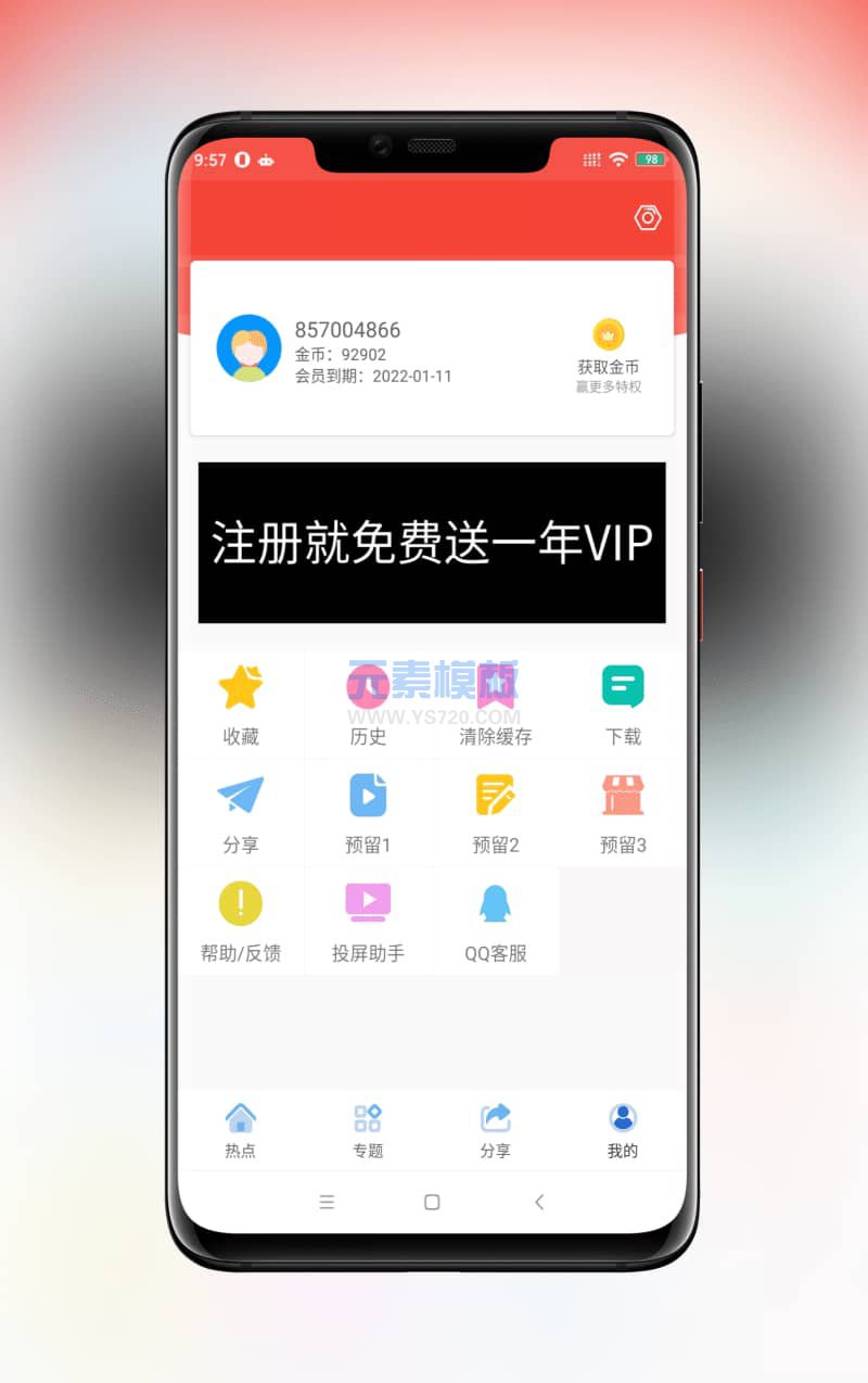 【可解析官方】追剧达人对接苹果CMSV10原生Java App修复版+教程