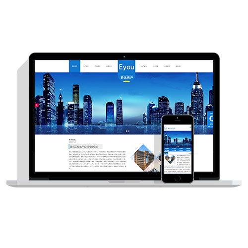 【带手机】建筑工程地产公司eyoucms易优cms企业网站模板