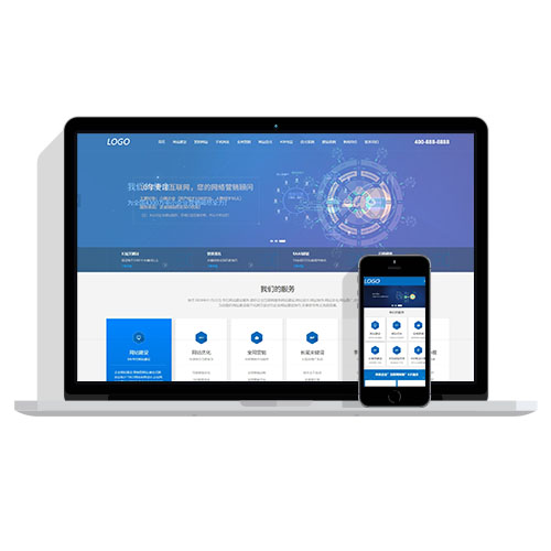 (自适应手机端)IT网络建站公司pbootcms模板 互联网营销企业网站源码免费下载