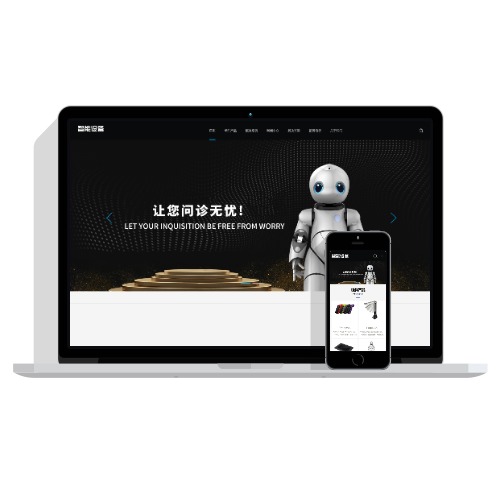 (自适应手机端)HTML5智能设备pbootcms网站模板响应式人工智能机器网站源码免费下载